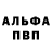 Амфетамин Розовый Ashton Pickering