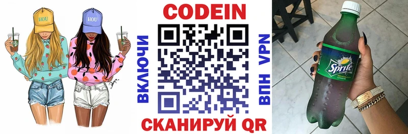 продажа наркотиков  Рубцовск  Кодеиновый сироп Lean напиток Lean (лин) 