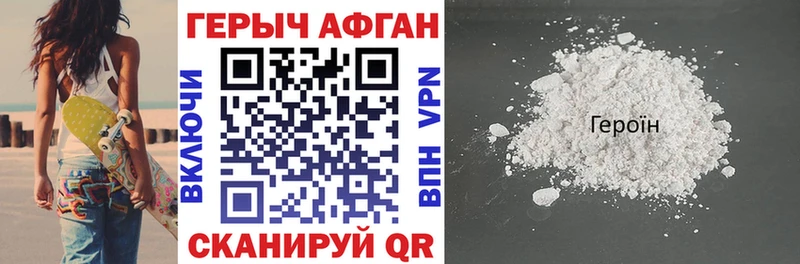 купить закладку  Рубцовск  Героин Heroin 