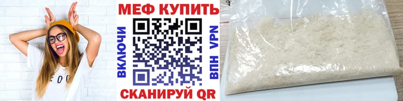 Мефедрон mephedrone  Рубцовск 