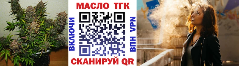 ТГК Wax  Рубцовск 